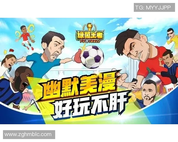 足球大作战中的最大球星是谁他如何在游戏中崭露头角并征服赛场